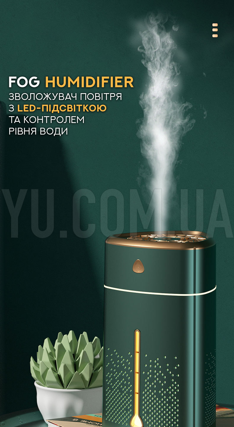 Увлажнитель воздуха Fog Humidifier с Led-подсветкой и контролем уровня воды Увлажнитель воздуха Fog Humidifier с Led-подсветкой и контролем уровня воды